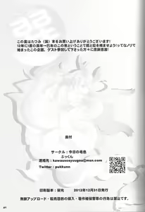 Page 40 of Tatsumi - Ryuu to Hebi ga Karamu Toki - preview thumbnail