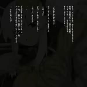 Page 103 of Houkago Zanmai - preview thumbnail