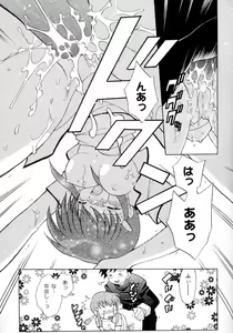 Page 15 of Chugoku mania - preview thumbnail
