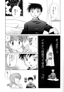 Page 3 of Chugoku mania - preview thumbnail
