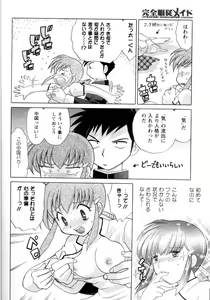Page 8 of Chugoku mania - preview thumbnail