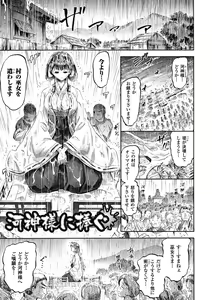 Page 164 of Unreal Syndrome ~ Hi Genjitsu Otome Aikou Shoukougun ~ - preview thumbnail