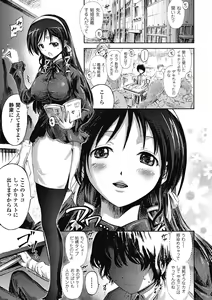 Page 180 of Unreal Syndrome ~ Hi Genjitsu Otome Aikou Shoukougun ~ - preview thumbnail