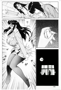 Page 111 of 西瑪大姊大 - preview thumbnail
