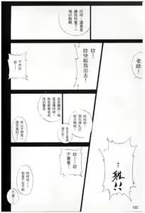 Page 123 of 西瑪大姊大 - preview thumbnail