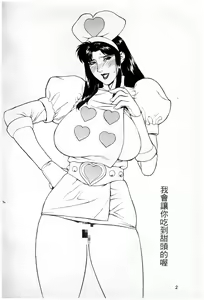Page 3 of 西瑪大姊大 - preview thumbnail