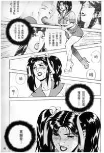 Page 86 of 西瑪大姊大 - preview thumbnail