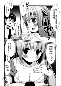 Page 9 of SACHIKO'S Summer vacation!! - preview thumbnail