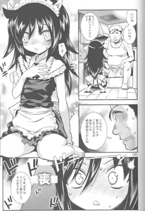 Page 8 of Watashi ga Yarareta no wa Kurutta Taiyou ga Warui! - preview thumbnail