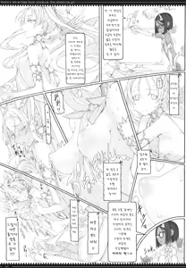 Page 4 of Mahou Shoujo 11.0 | 마법 소녀 11.0 - preview thumbnail