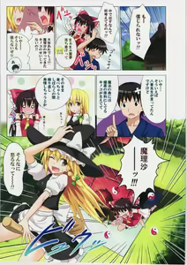 Page 14 of Gensoukyou Rakuenka Keikaku 10 - preview thumbnail