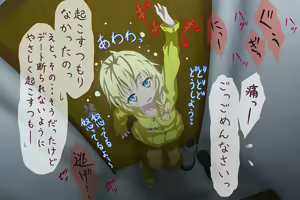 Page 428 of Hame Taosareta Hastur-kyun - preview thumbnail
