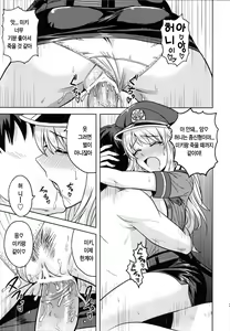 Page 26 of Taiho Shichauno! | 체포해버릴거야! - preview thumbnail