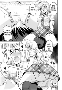 Page 4 of Taiho Shichauno! | 체포해버릴거야! - preview thumbnail