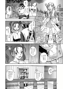 Page 5 of Jessica Milk 8.0 (decensored) - preview thumbnail