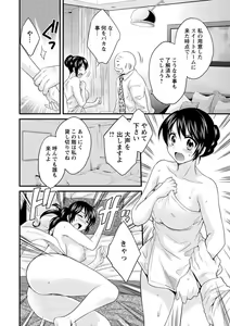 Page 17 of Action Pizazz 2013-03 - preview thumbnail