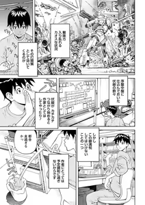 Page 208 of Action Pizazz 2013-03 - preview thumbnail