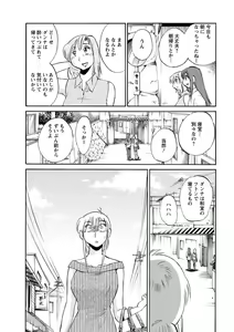 Page 28 of Action Pizazz 2013-03 - preview thumbnail