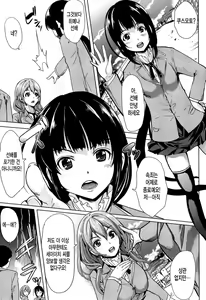 Page 149 of Kainushi-sama ni Natte yo ne! - preview thumbnail