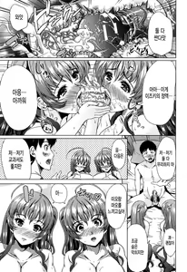 Page 183 of Kainushi-sama ni Natte yo ne! - preview thumbnail