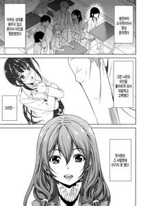 Page 201 of Kainushi-sama ni Natte yo ne! - preview thumbnail