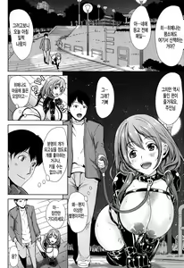 Page 40 of Kainushi-sama ni Natte yo ne! - preview thumbnail