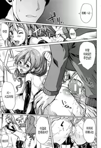 Page 67 of Kainushi-sama ni Natte yo ne! - preview thumbnail
