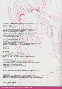 Page 19 of COSTUME PARFAIT 7 -Stripe&Stripe- - preview thumbnail