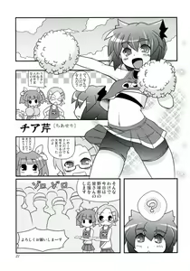 Page 20 of Serizamin - preview thumbnail