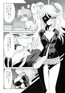 Page 31 of Chou Koukoukyuu no Zeritsun - preview thumbnail