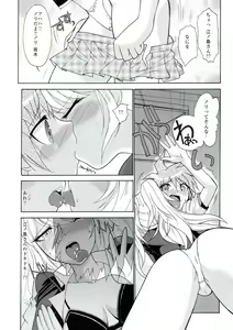 Page 32 of Chou Koukoukyuu no Zeritsun - preview thumbnail