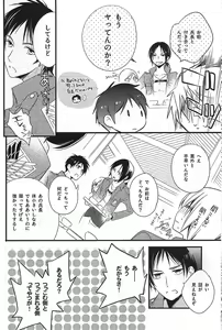 Page 8 of Hajimete Doushi - preview thumbnail
