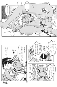 Page 13 of Chibi Kuro - preview thumbnail