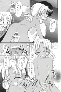 Page 20 of Chibi Kuro - preview thumbnail