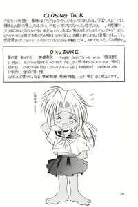 Page 25 of Chibi Kuro - preview thumbnail
