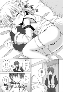 Page 7 of Wan O Wan Okaerinasai - preview thumbnail