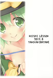 Page 24 of Koishi Lesson - preview thumbnail