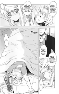 Page 14 of ED x WIN | Эд и Уин - preview thumbnail