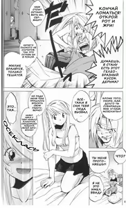 Page 4 of ED x WIN | Эд и Уин - preview thumbnail