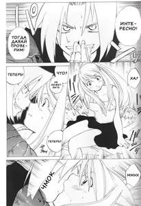Page 51 of ED x WIN | Эд и Уин - preview thumbnail