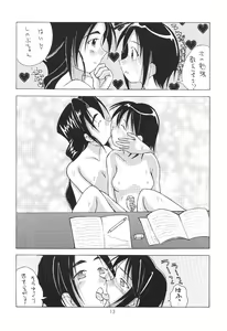 Page 14 of Love Otohime - preview thumbnail