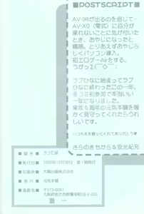 Page 48 of Love Otohime - preview thumbnail