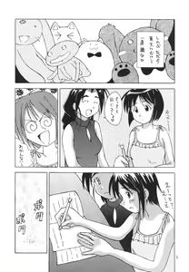 Page 7 of Love Otohime - preview thumbnail