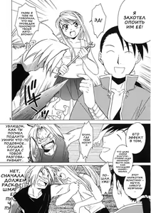 Page 3 of ED x WIN 1.5 | Эд и Уин 1.5 - preview thumbnail