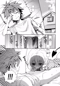 Page 2 of IMPOSSIBLE! - preview thumbnail