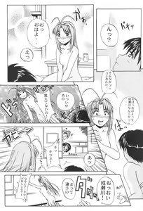 Page 16 of Zettai! Ren'ai Shijou Shugi - preview thumbnail