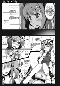 Page 4 of Higan no Utage - preview thumbnail