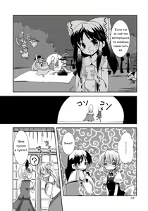 Page 16 of Enkai ni Ikou - preview thumbnail