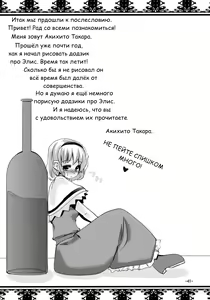 Page 40 of Enkai ni Ikou - preview thumbnail