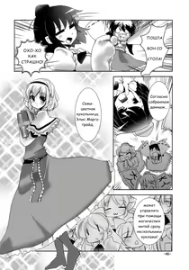 Page 45 of Enkai ni Ikou - preview thumbnail